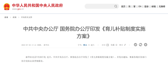 大利好！育儿赛道要起飞！这些概念股有望受益