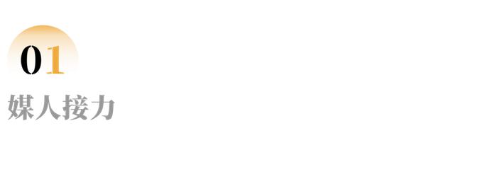 一桩婚事，一笔彩礼，八个媒人