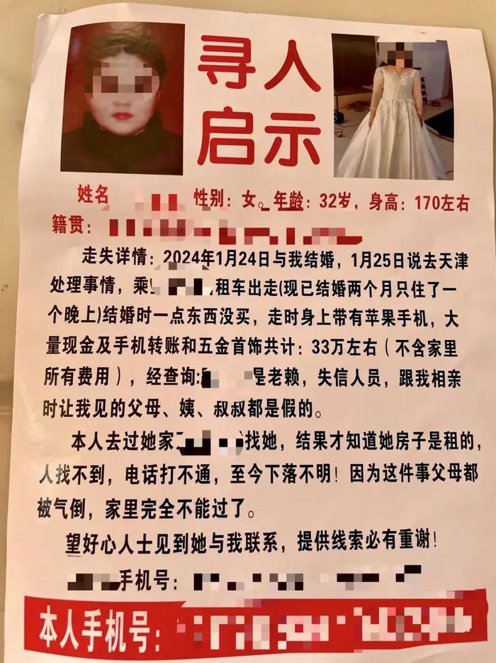 一桩婚事，一笔彩礼，八个媒人