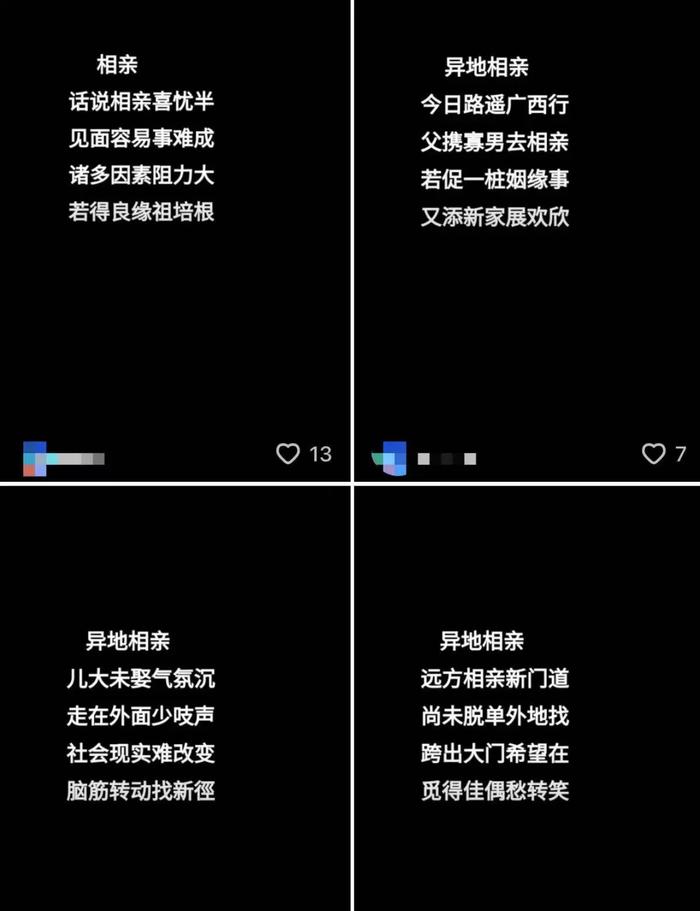 一桩婚事，一笔彩礼，八个媒人