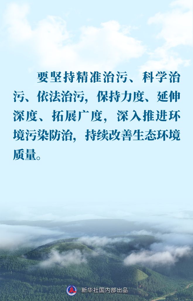 金句｜推进生态文明建设，总书记作出重要论述