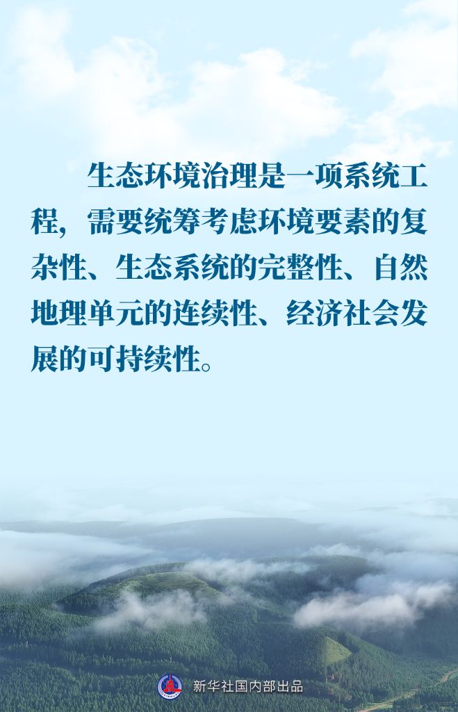 金句｜推进生态文明建设，总书记作出重要论述