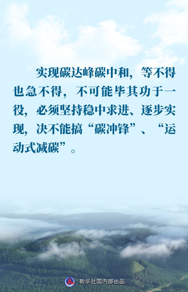 金句｜推进生态文明建设，总书记作出重要论述