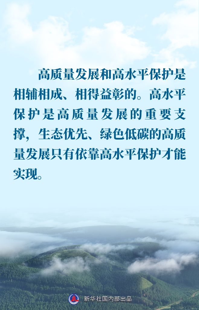 金句｜推进生态文明建设，总书记作出重要论述