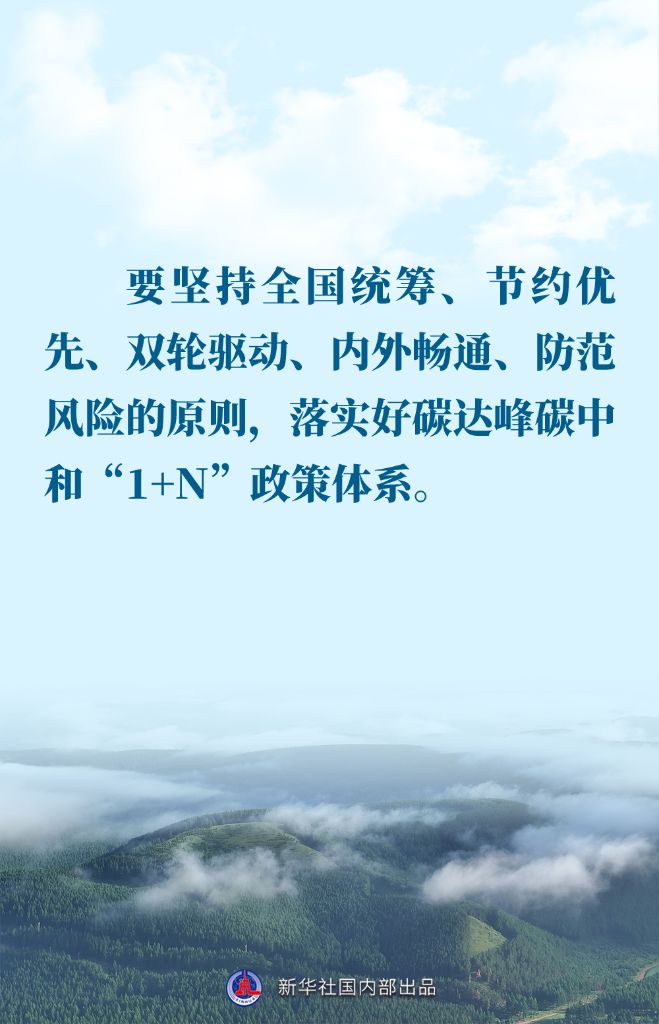 金句｜推进生态文明建设，总书记作出重要论述