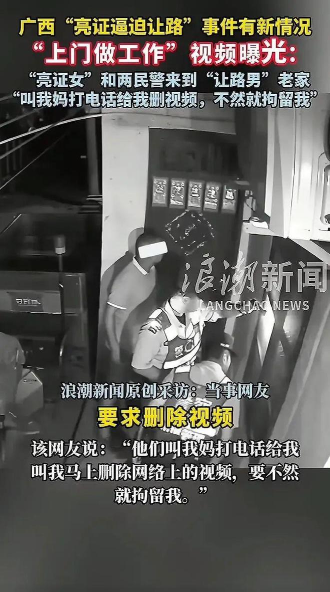 防城港公安局长称奔驰女并非公职人员，“拿出来的证件是假的”