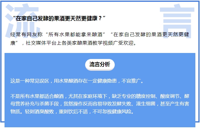 在家自己发酵的果酒更天然更健康?真不是你想的那么简单