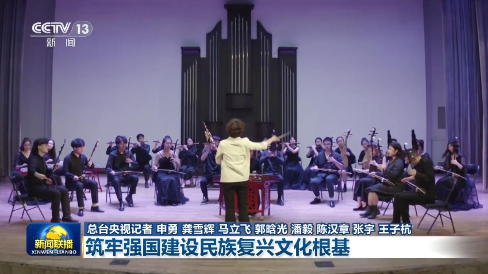 【习近平总书记今年以来治国理政纪实】筑牢强国建设民族复兴文化根基