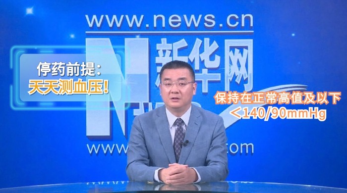 高血压患者夏日如何运动？专家支招科学运动助力全民健身