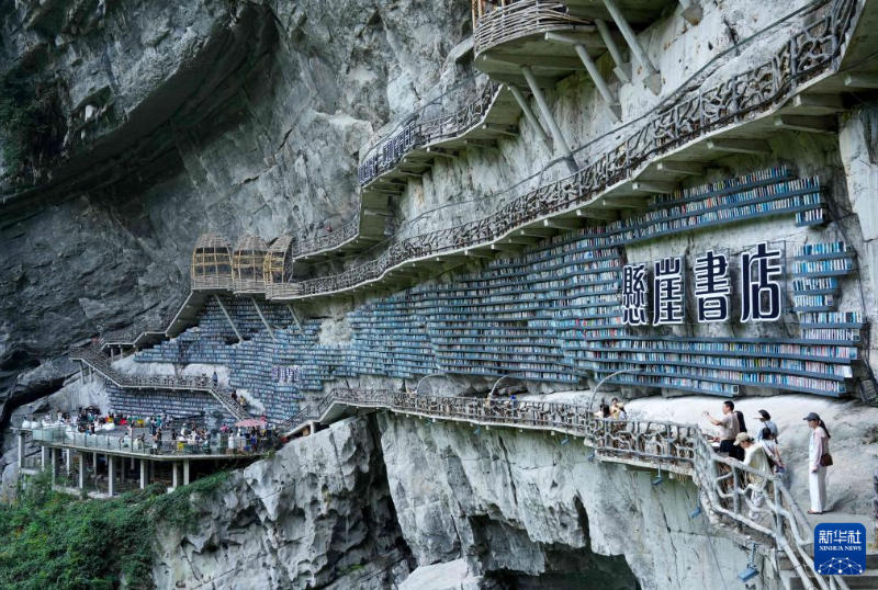 悬崖书店引客来