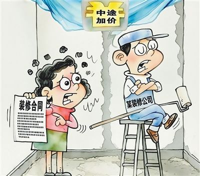 家装的“坑”，如何“避”如何“治”（民生探针）