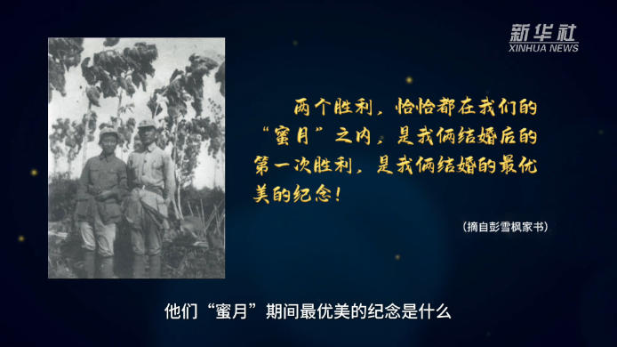 山河印记｜战火中的牵挂：跨越烽火的87封“情书”