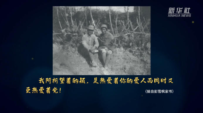 山河印记｜战火中的牵挂：跨越烽火的87封“情书”