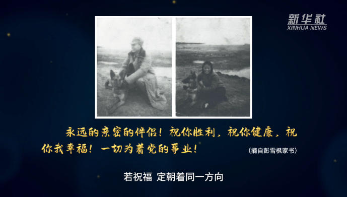 山河印记｜战火中的牵挂：跨越烽火的87封“情书”