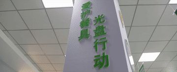 总书记治国理政故事丨淬火成钢