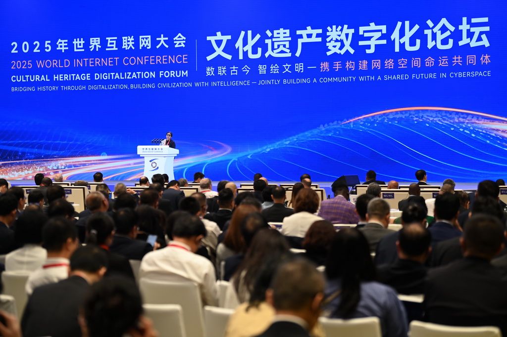 2025年世界互联网大会文化遗产数字化论坛在西安举行