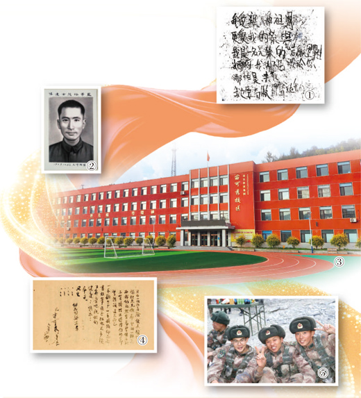 第十二个烈士纪念日到来之际，重温四位烈士的书信，赓续红色血脉——  信仰之光照亮前行路