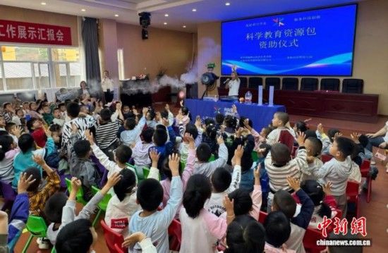 播撒科学种子 山西36县104所幼儿园上演“科学魔法秀”