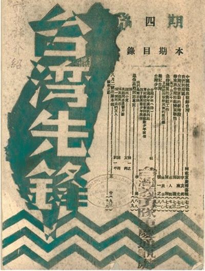 把握历史大势 共创美好未来（观沧海） ——写在台湾光复八十周年之际