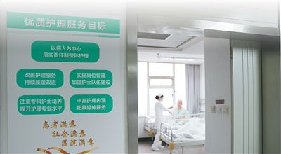 免陪照护，何以让患者安心家属省心（人民眼·医院免陪照护服务）