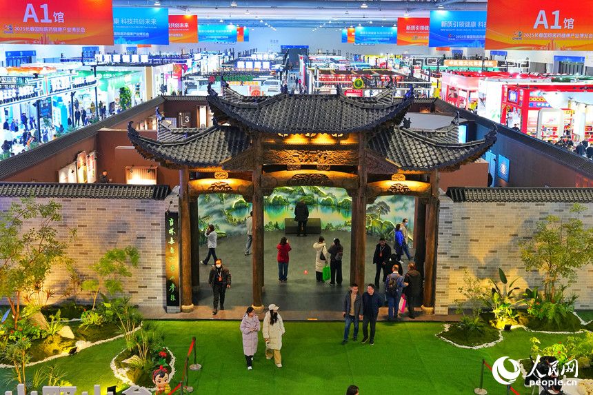 2025长春国际医药健康产业博览会开幕