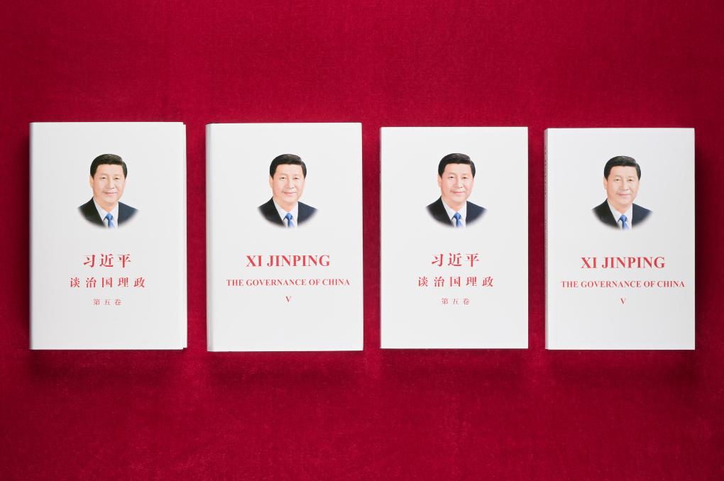 特稿丨读懂中国式现代化的钥匙——《习近平谈治国理政》第五卷出版发行激发世界回响